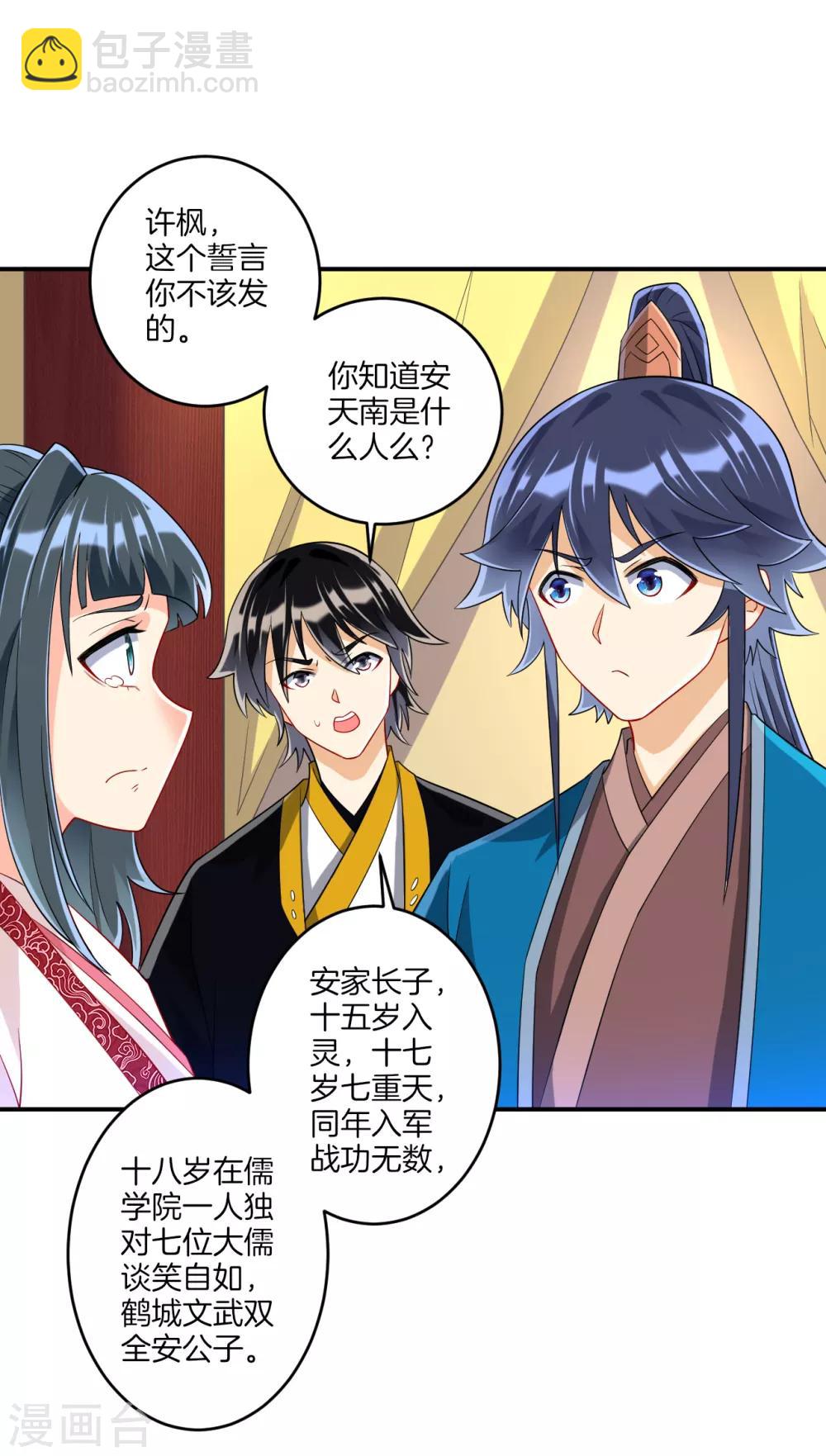 第117话 二小姐的闺房-第117话