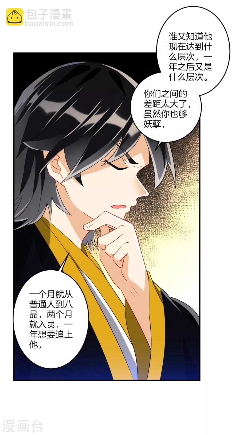 第117话 二小姐的闺房-第117话