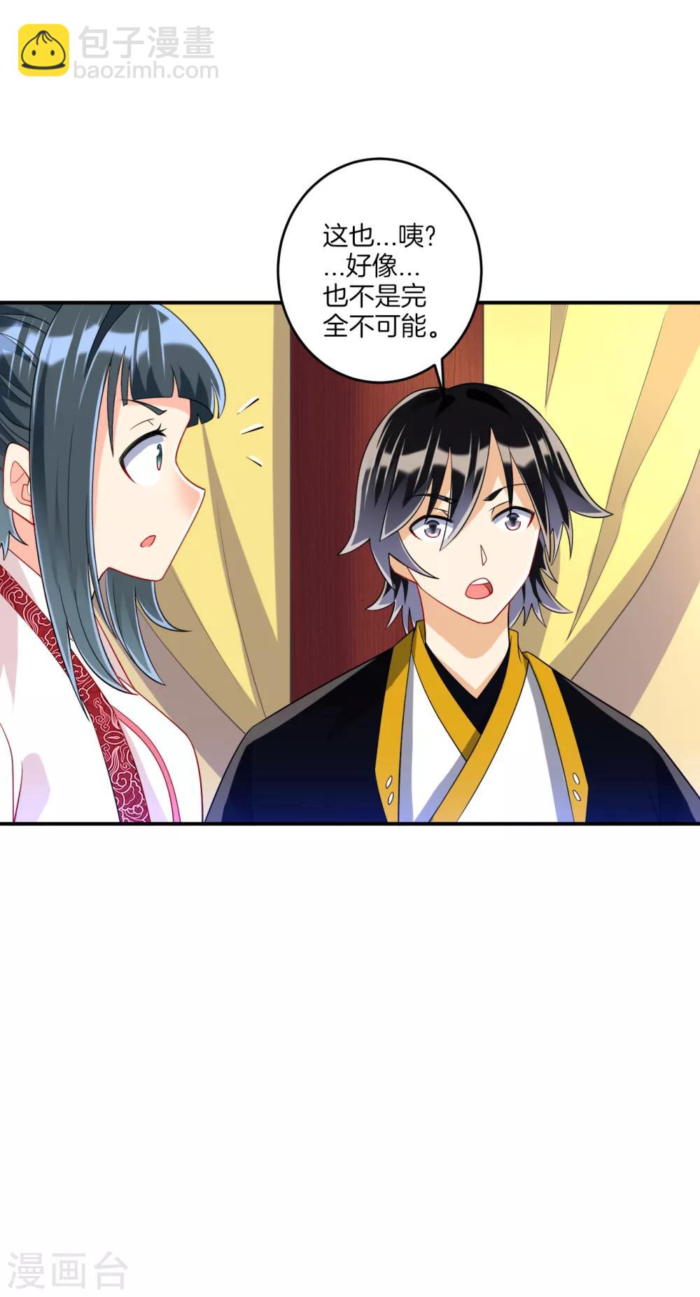 第117话 二小姐的闺房-第117话