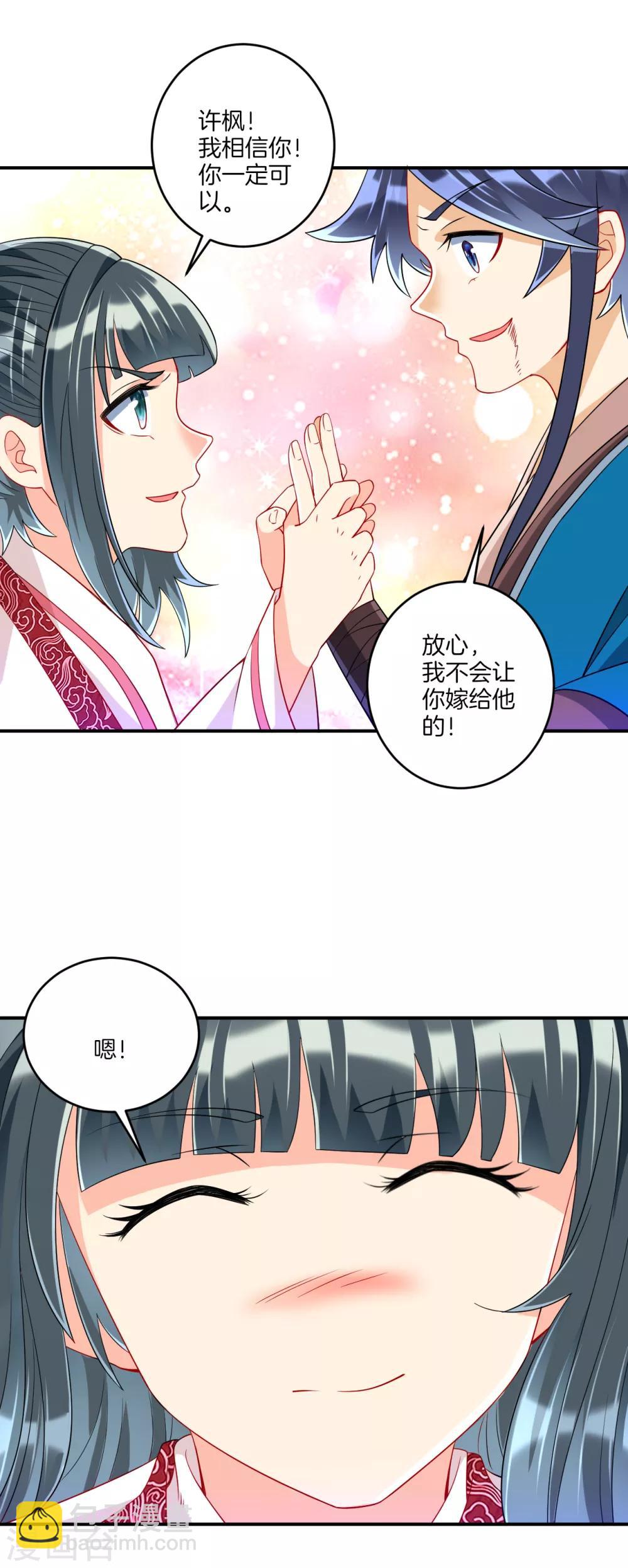 第117话 二小姐的闺房-第117话