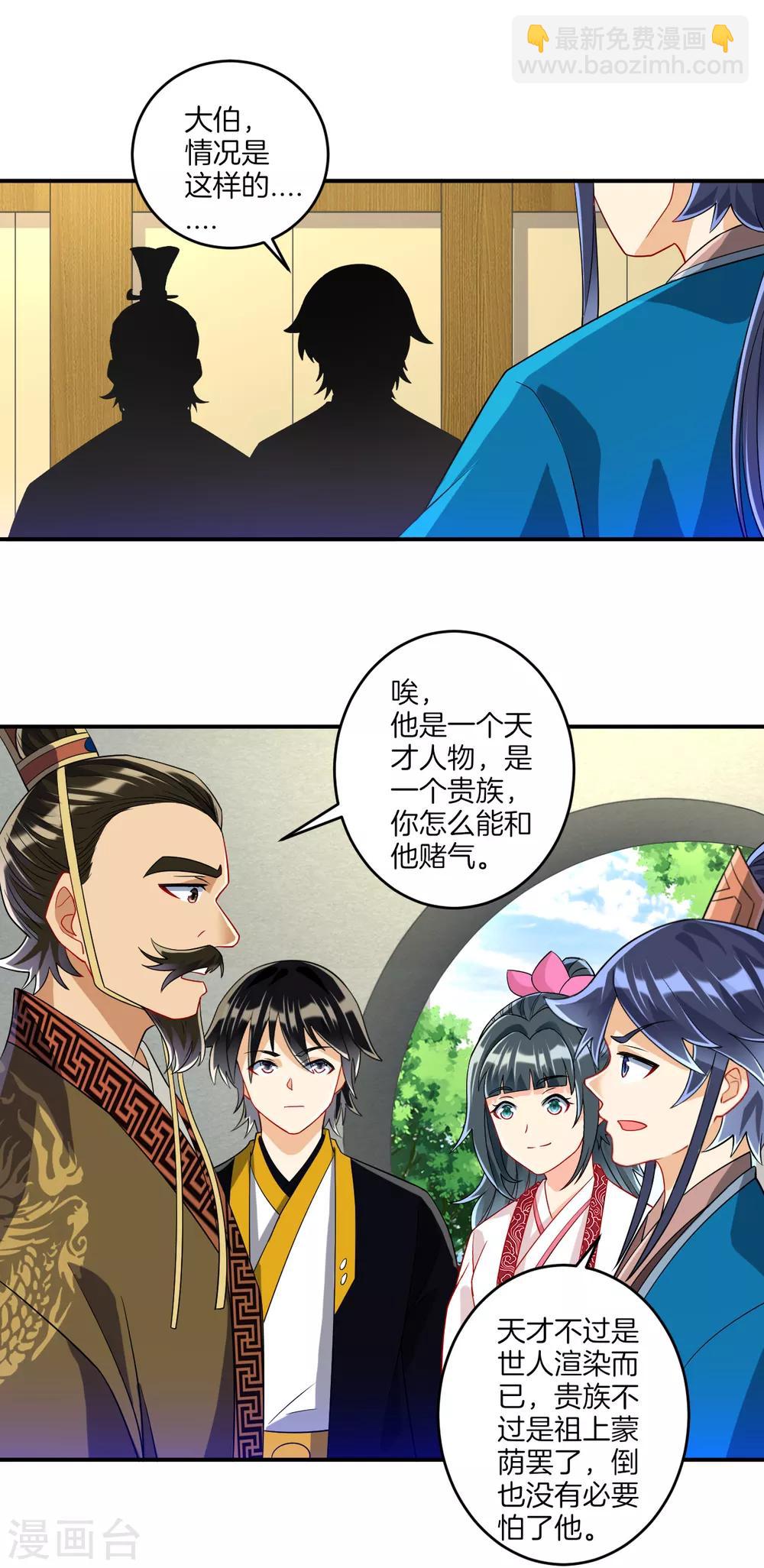 第117话 二小姐的闺房-第117话