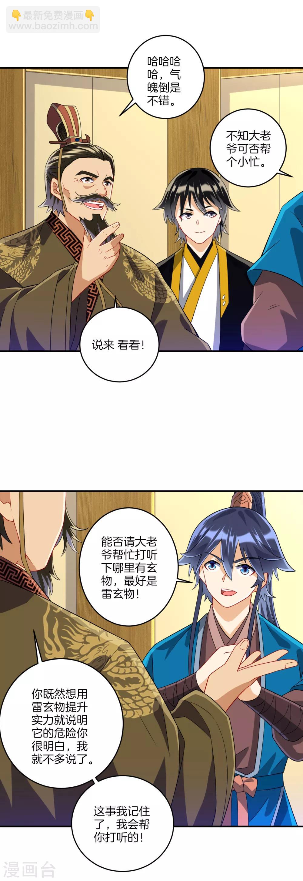 第117话 二小姐的闺房-第117话