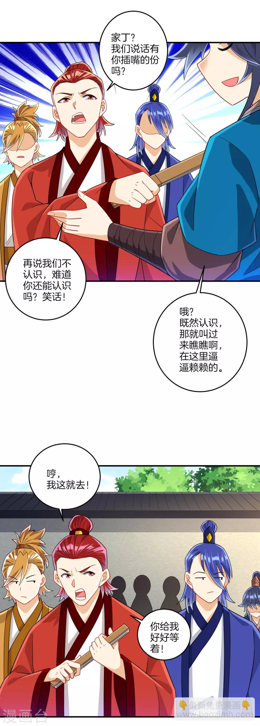 第119话 宴会-第119话