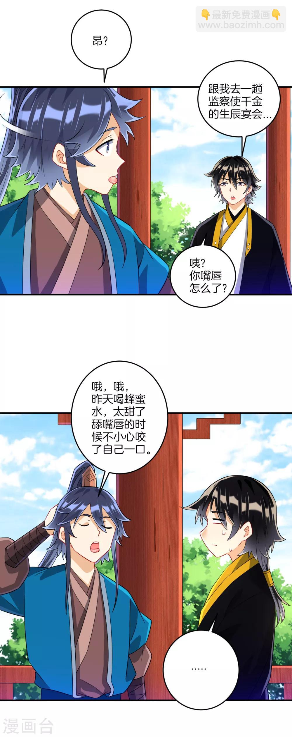 第119话 宴会-第119话