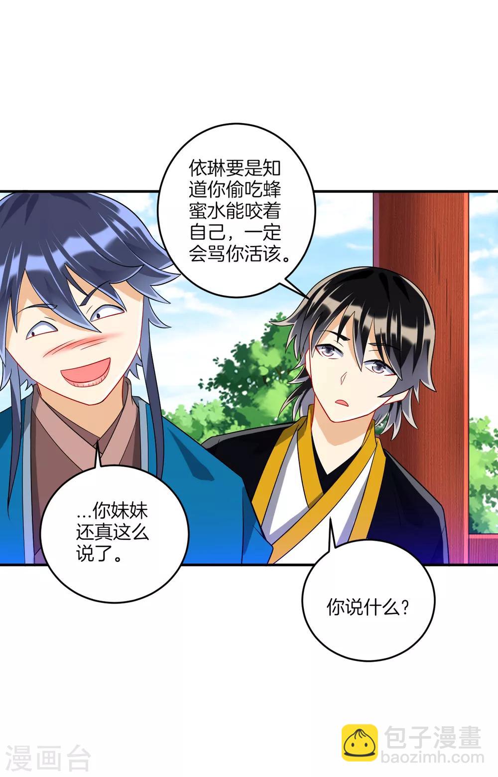 第119话 宴会-第119话