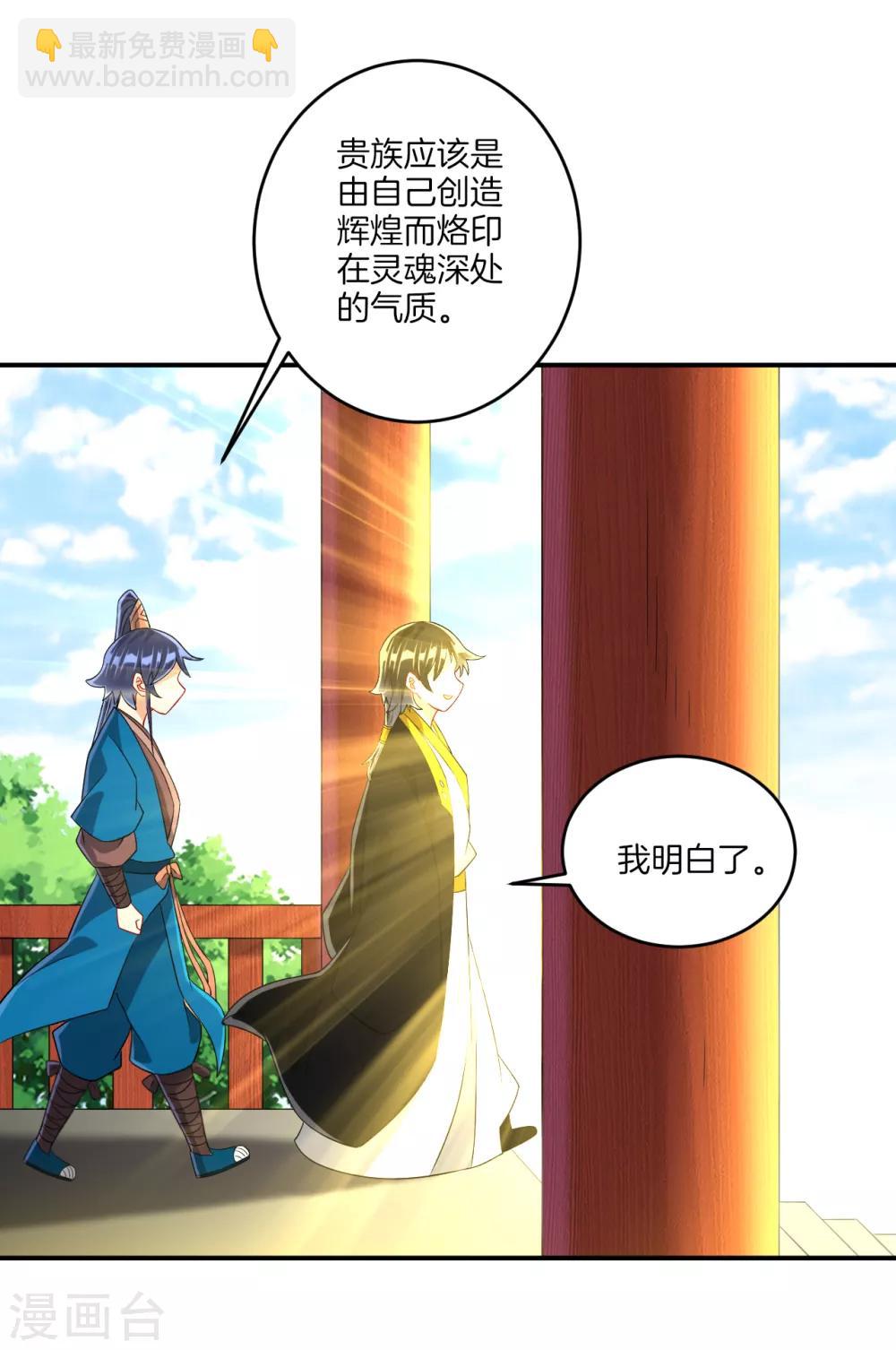 第119话 宴会-第119话