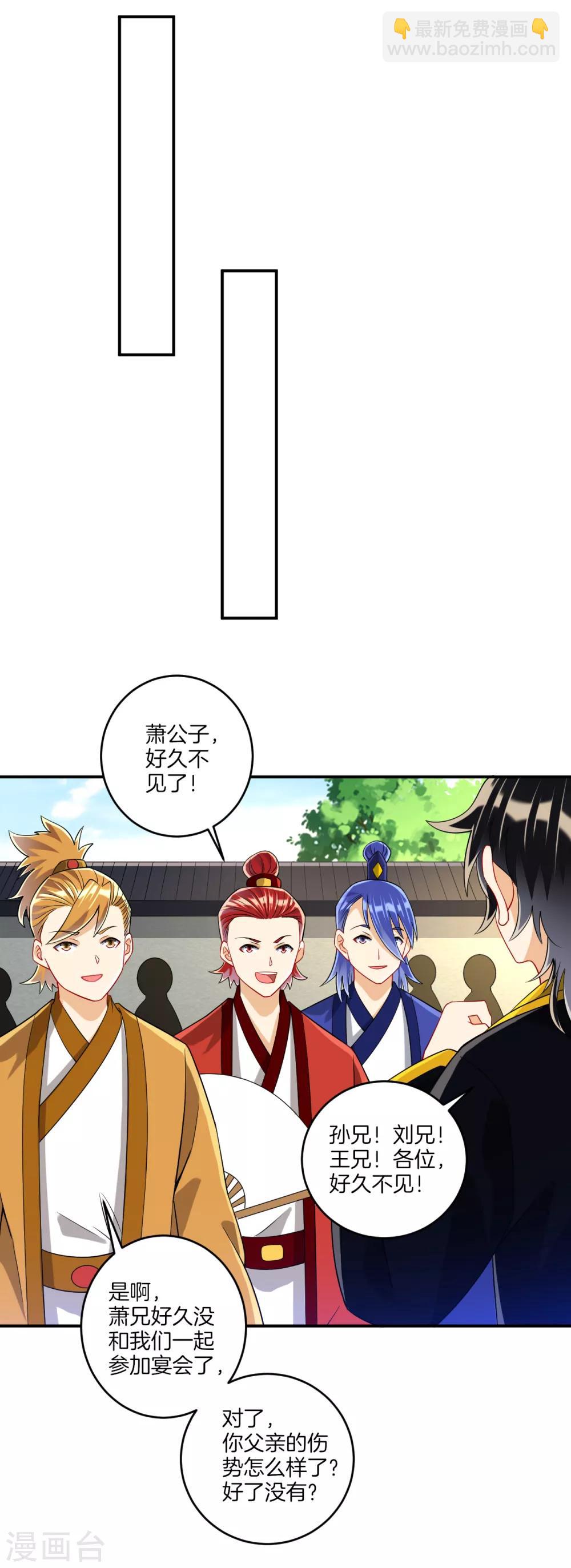 第119话 宴会-第119话
