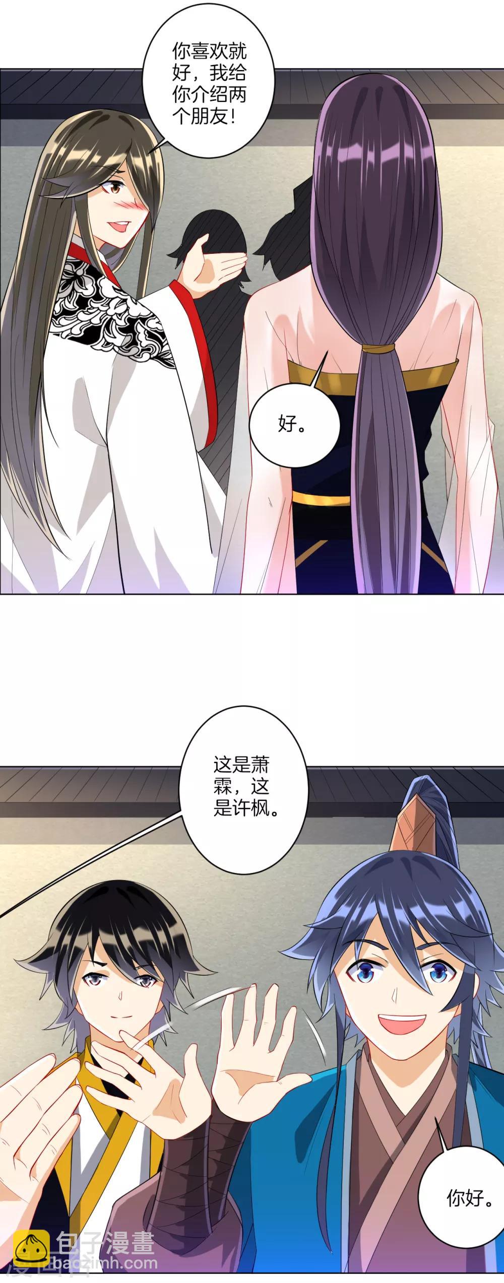 第121话 钢铁直男-第121话