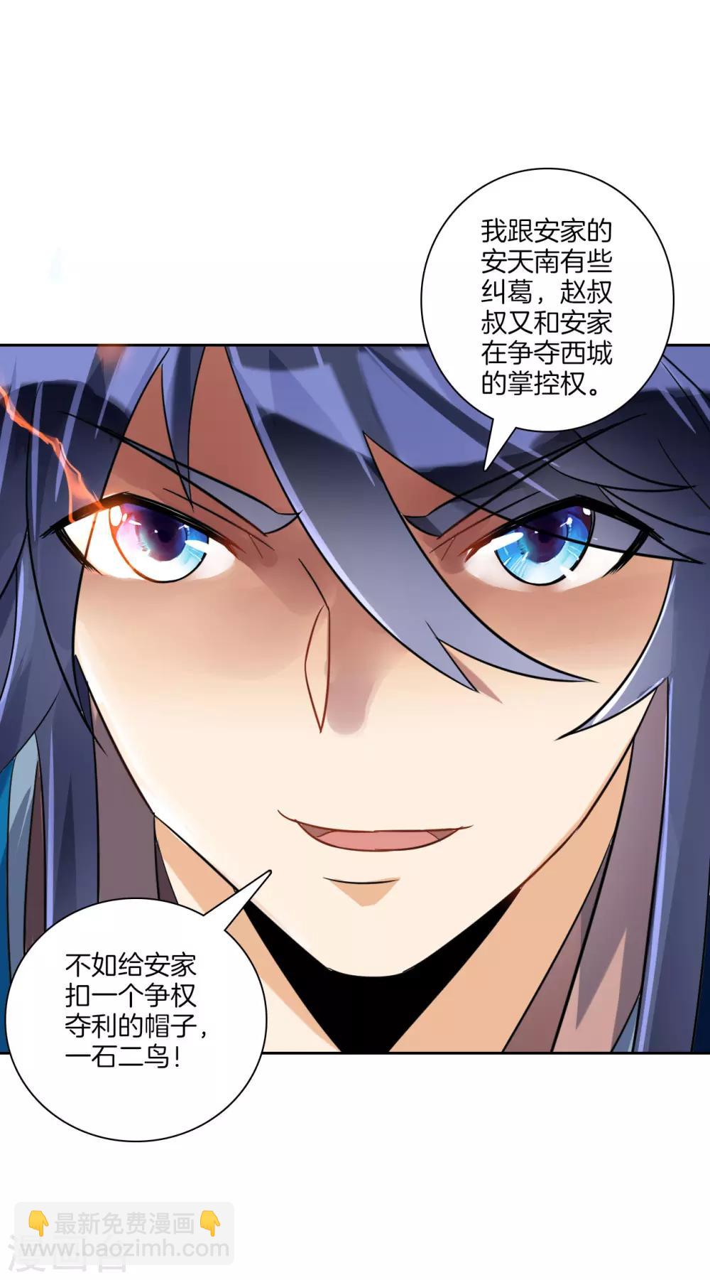 第123话 一石二鸟-第123话