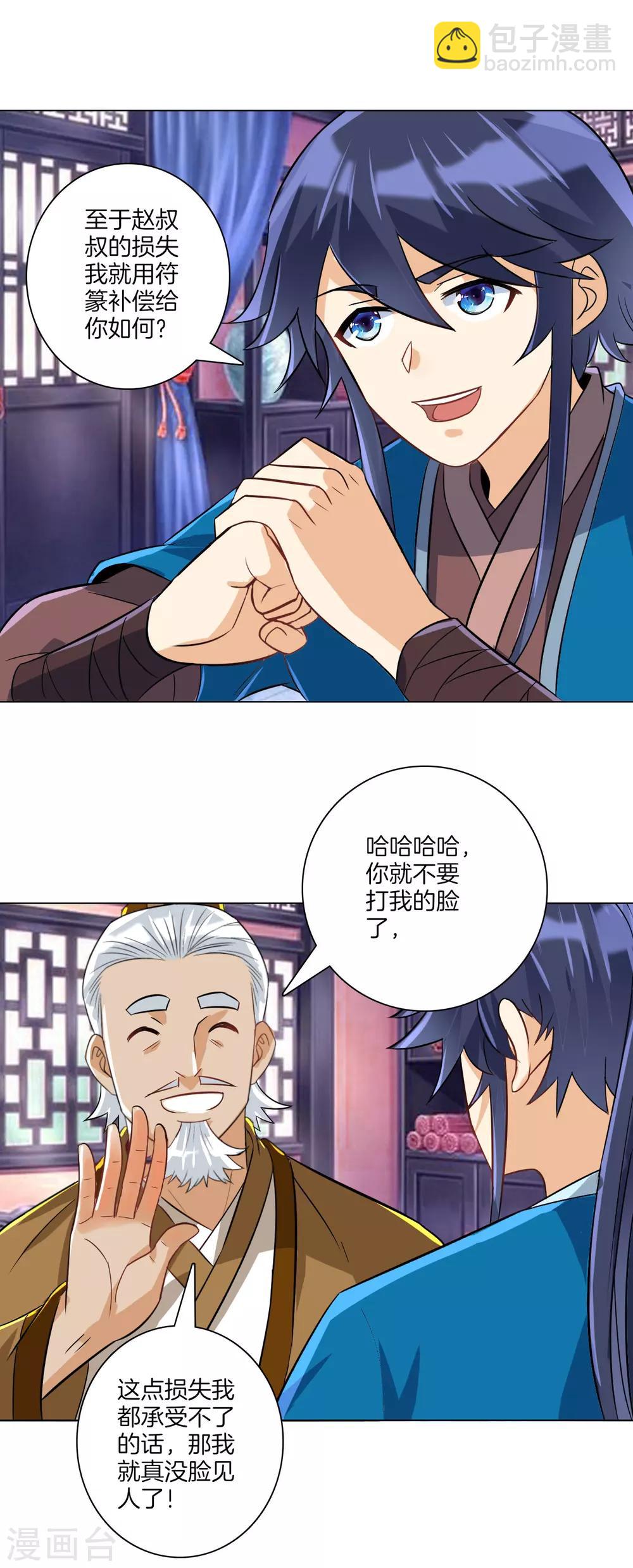 第123话 一石二鸟-第123话
