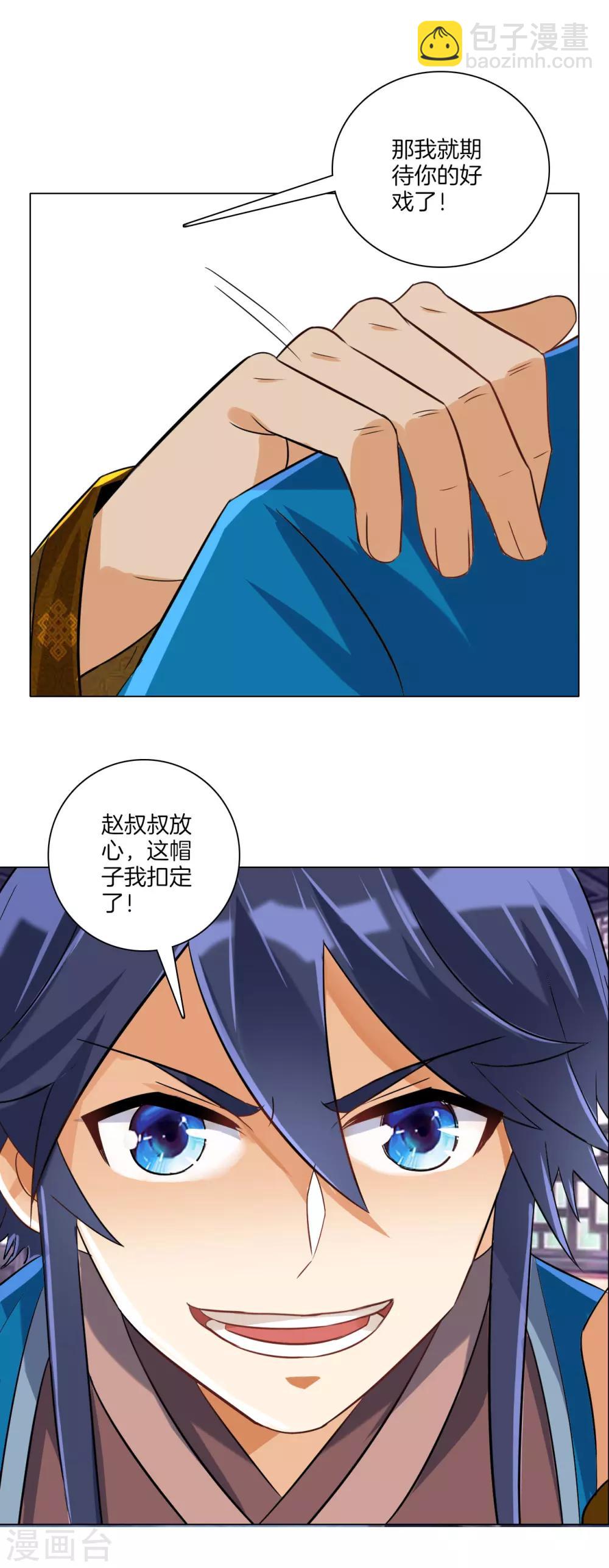 第123话 一石二鸟-第123话