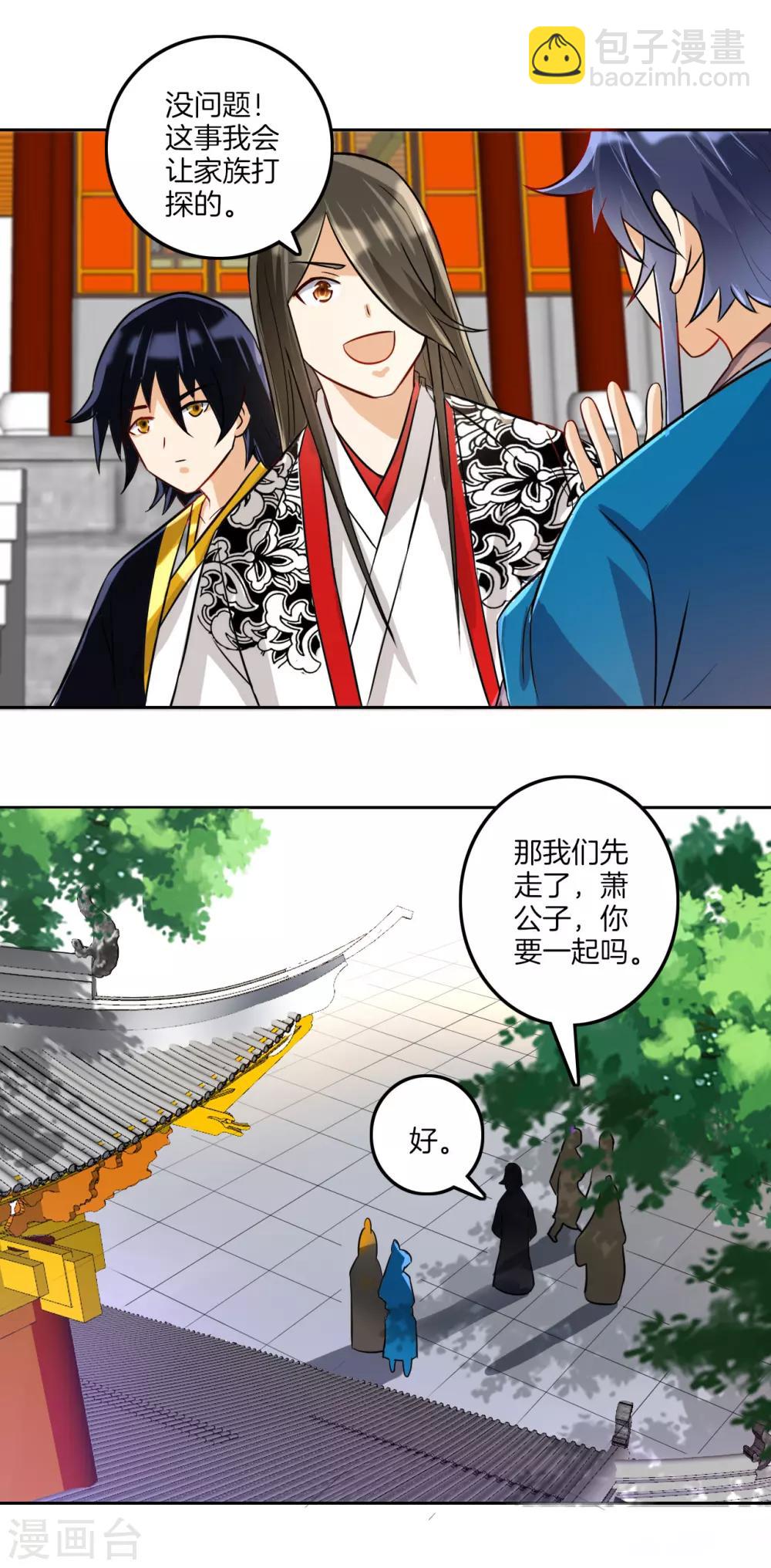 第123话 一石二鸟-第123话