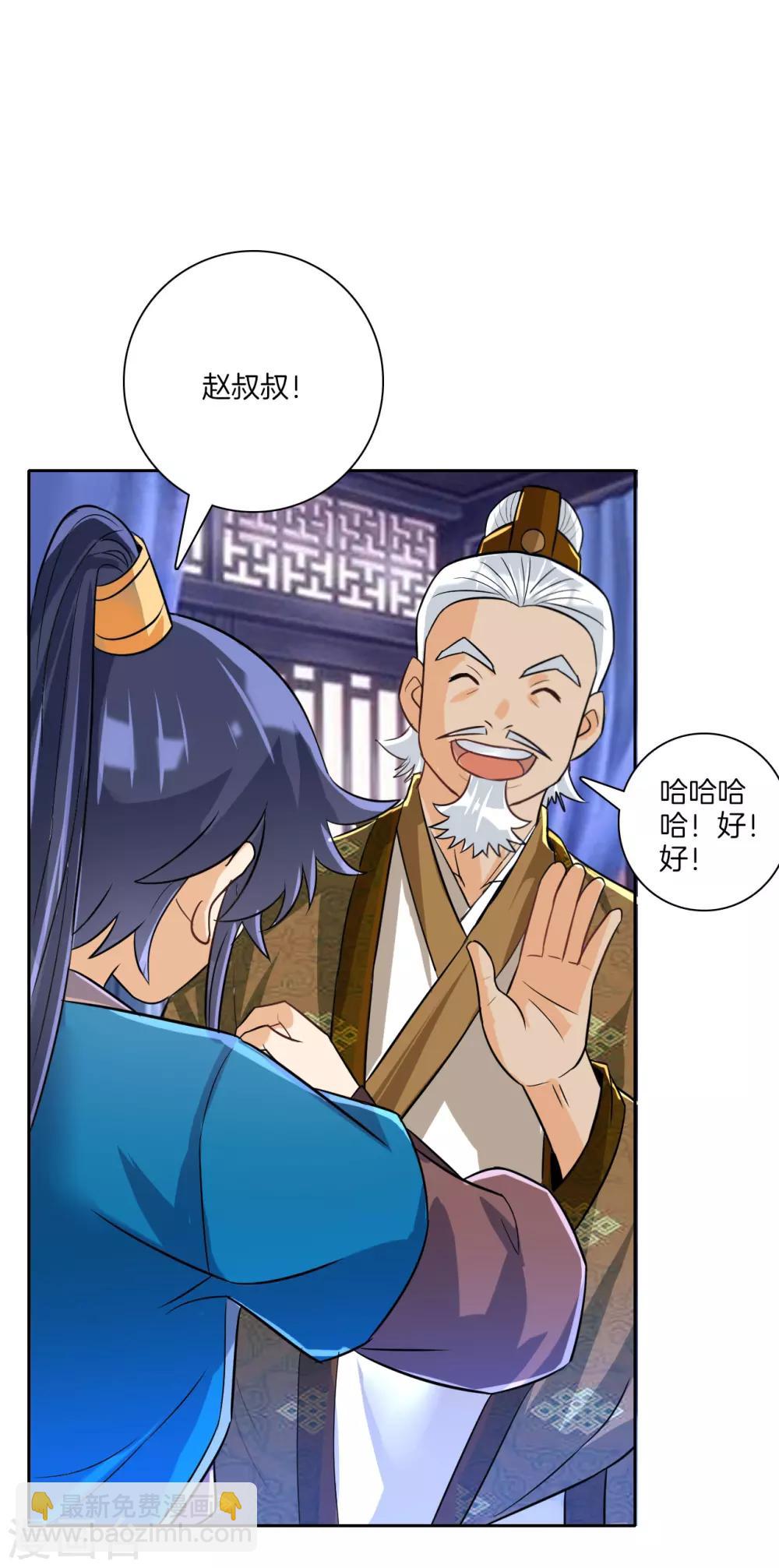 第123话 一石二鸟-第123话