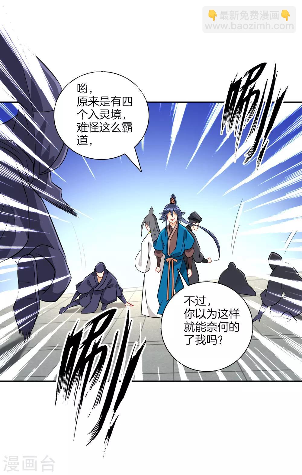 第125话 安家后花园-第125话