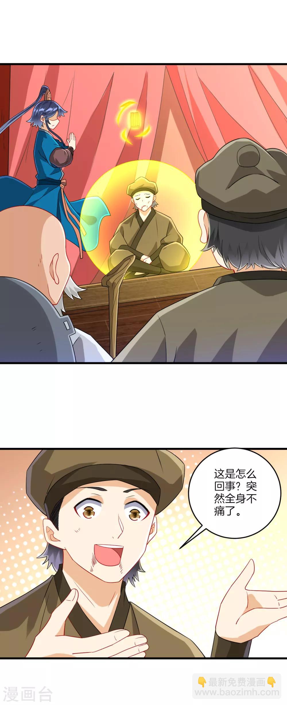 第125话 安家后花园-第125话