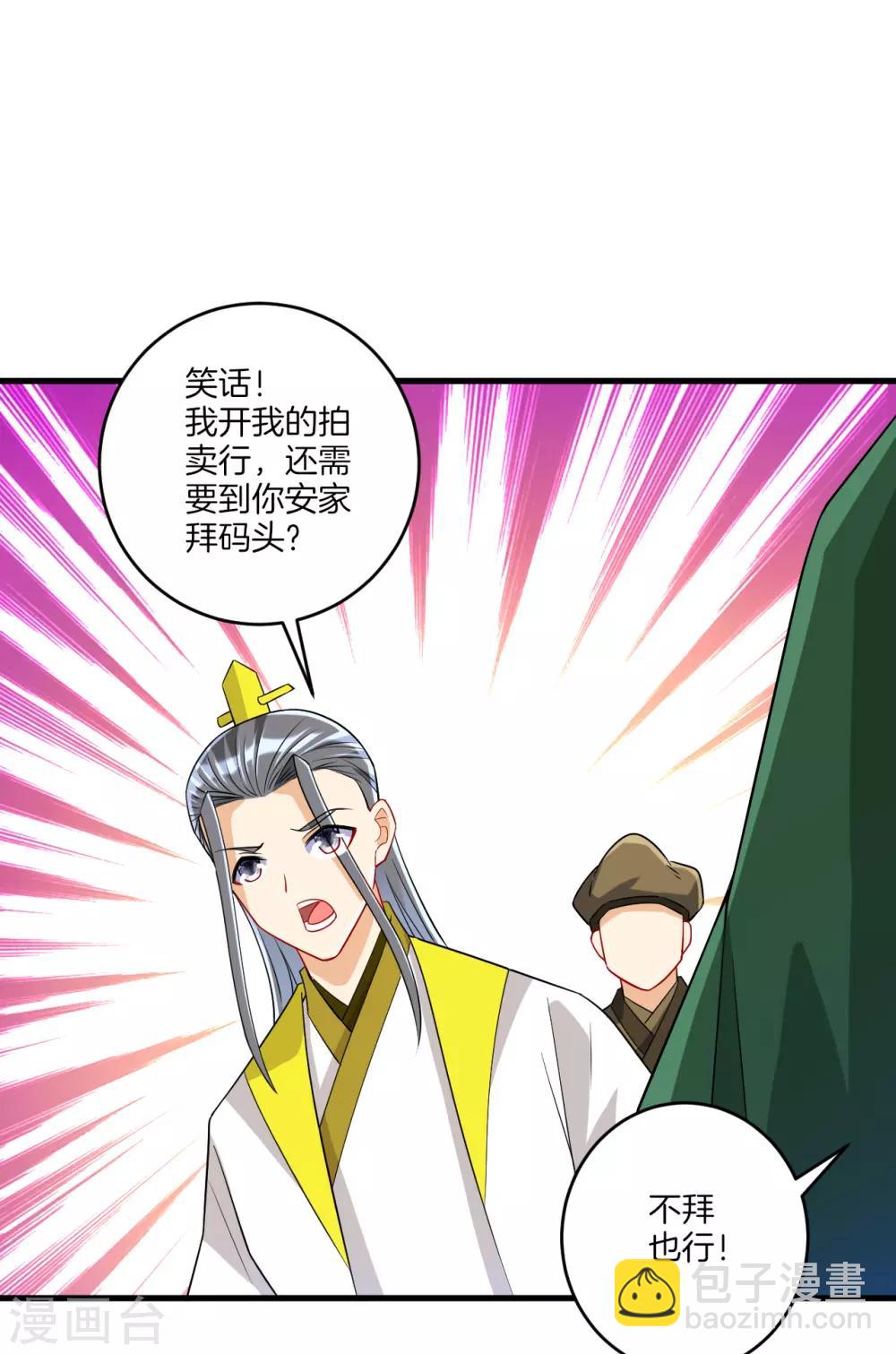第125话 安家后花园-第125话