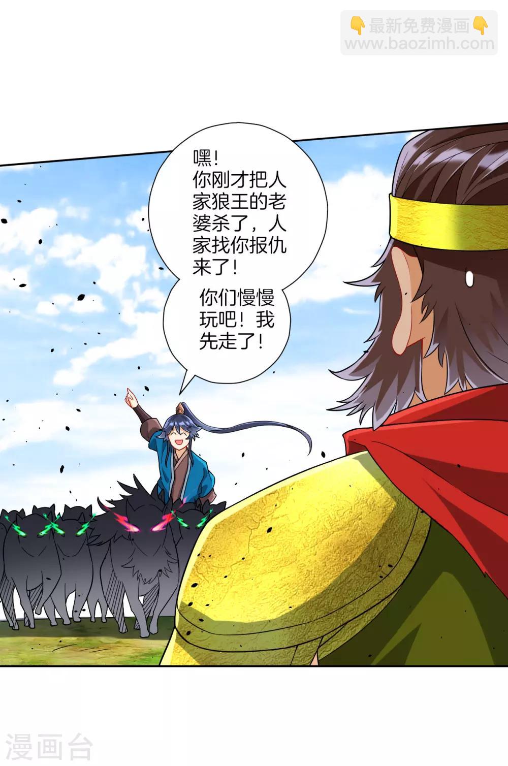 第129话 霓瑶-第129话