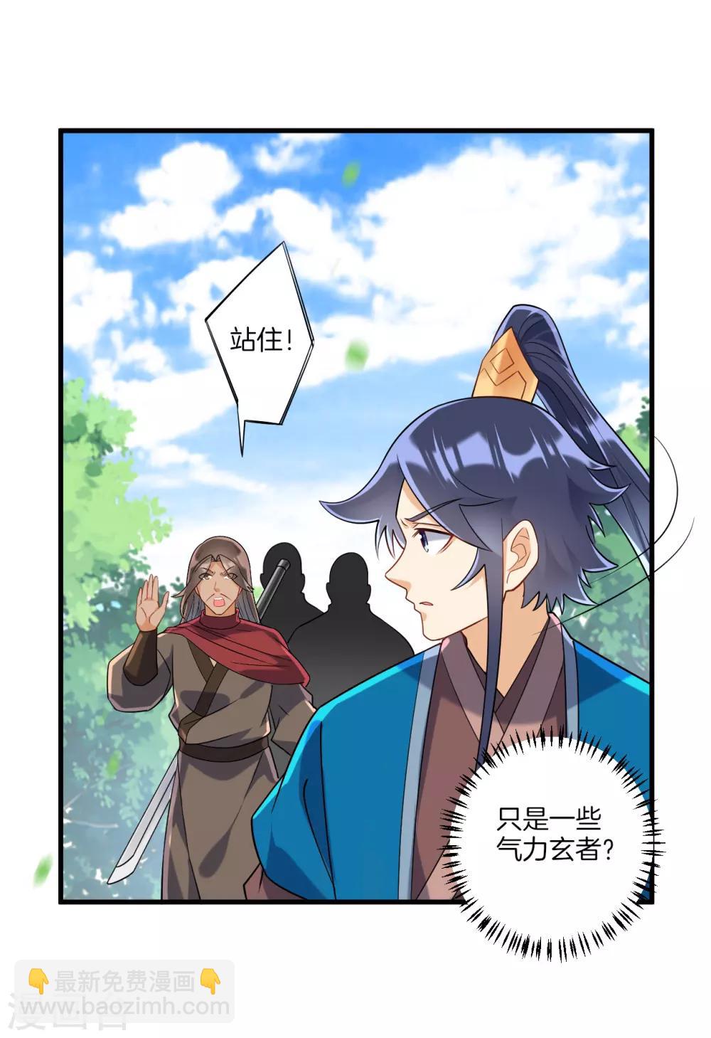 第129话 霓瑶-第129话