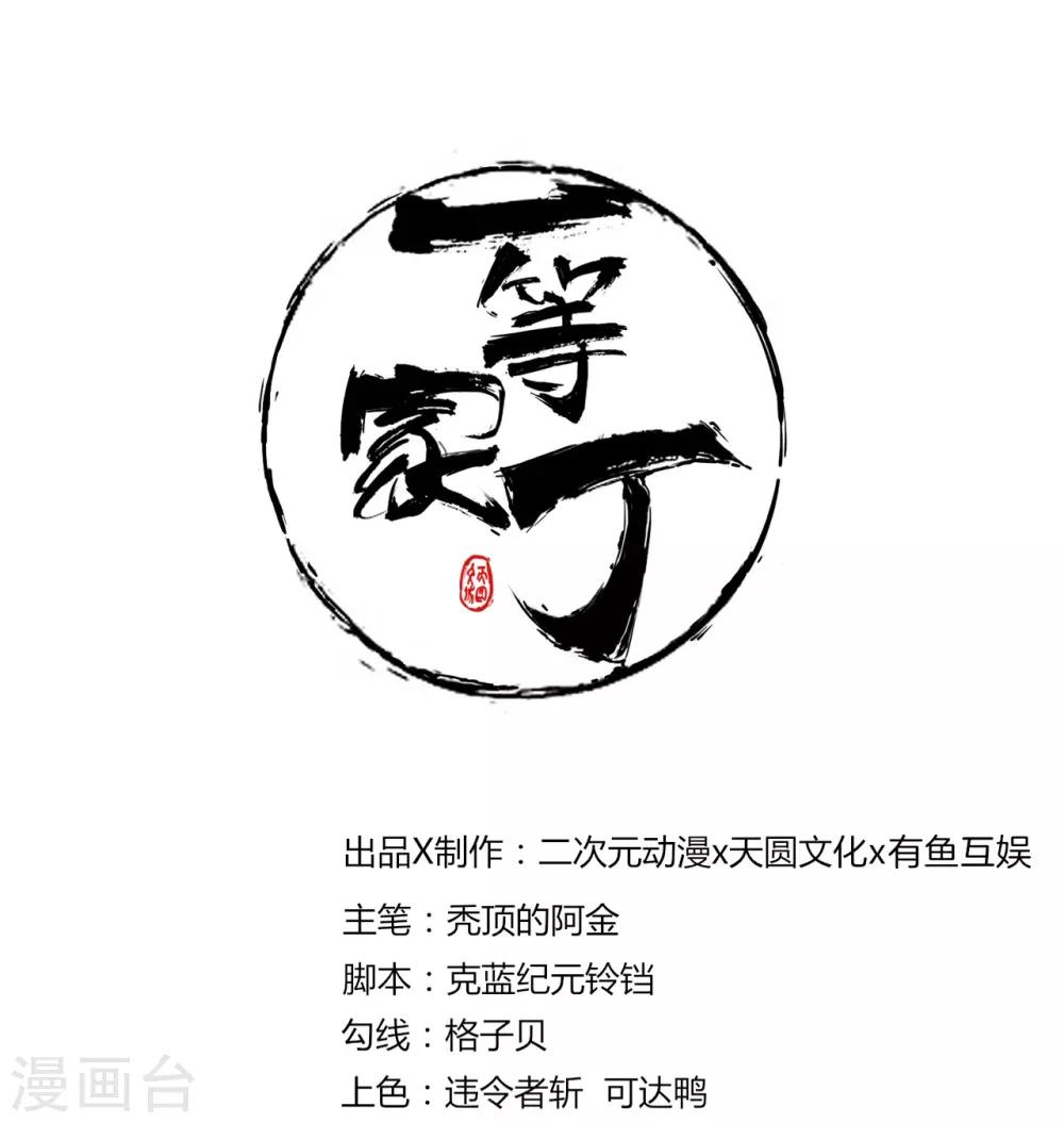 第13话 折断你的手臂-第13话