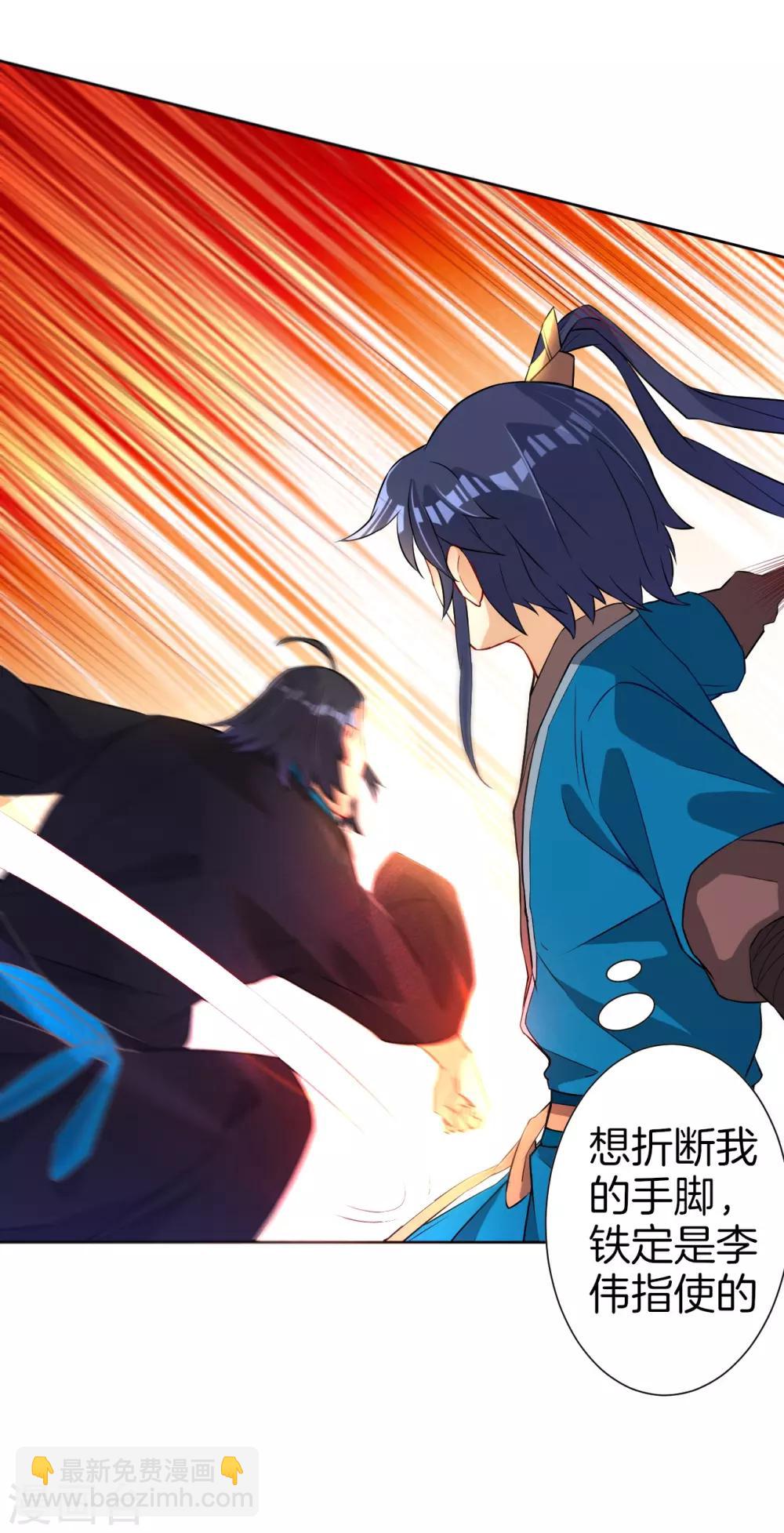 第13话 折断你的手臂-第13话