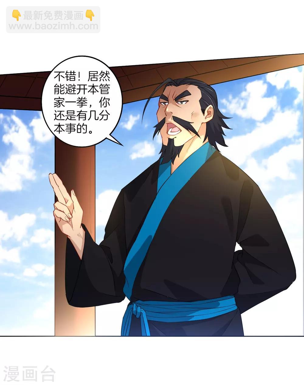 第13话 折断你的手臂-第13话