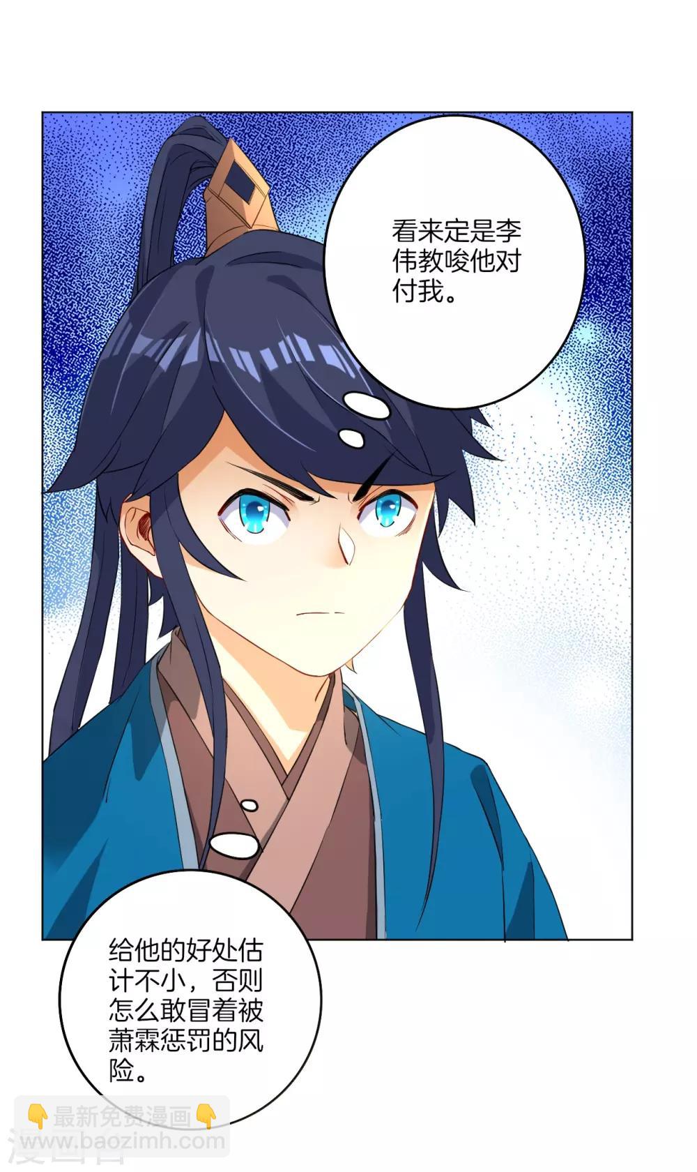 第13话 折断你的手臂-第13话