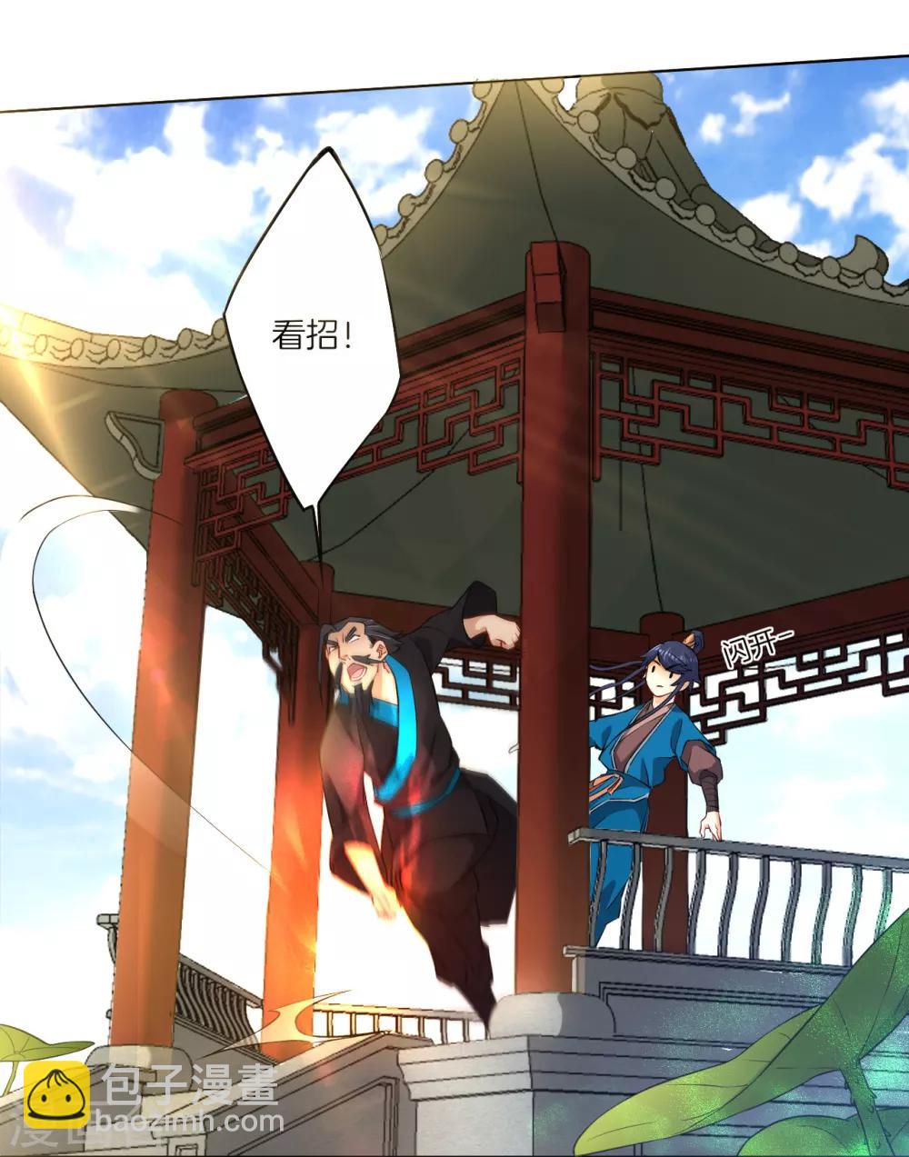 第13话 折断你的手臂-第13话