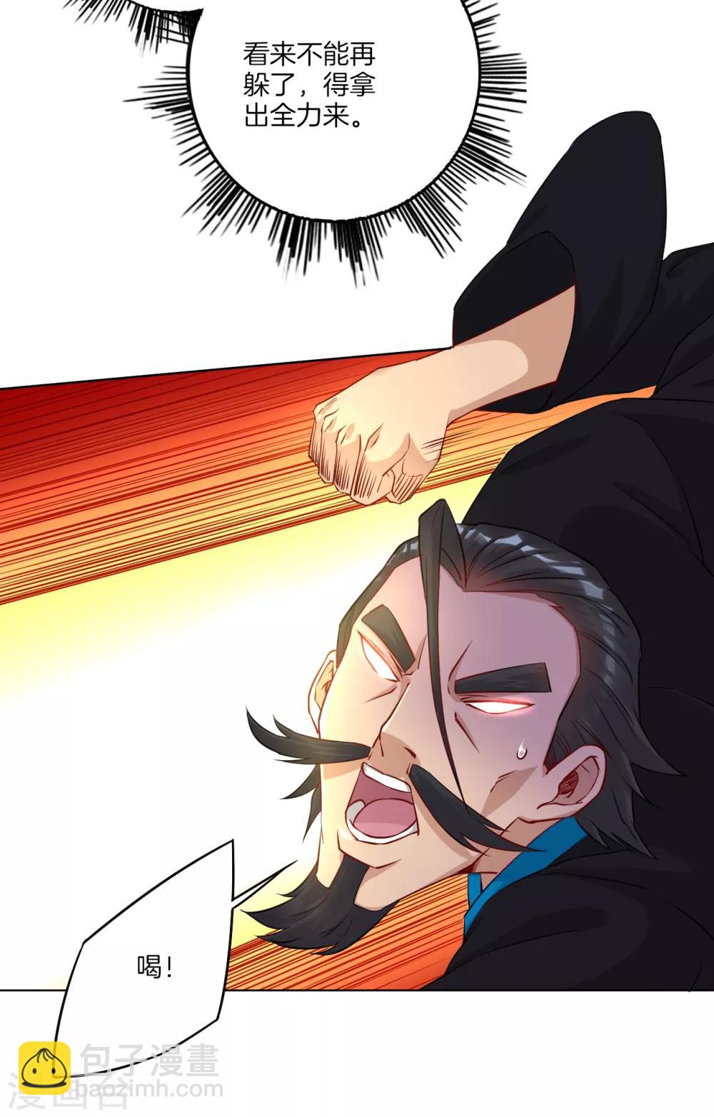 第13话 折断你的手臂-第13话