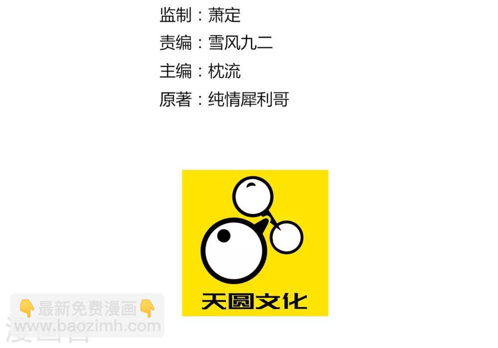 第13话 折断你的手臂-第13话