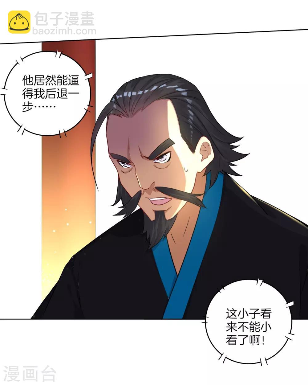 第13话 折断你的手臂-第13话
