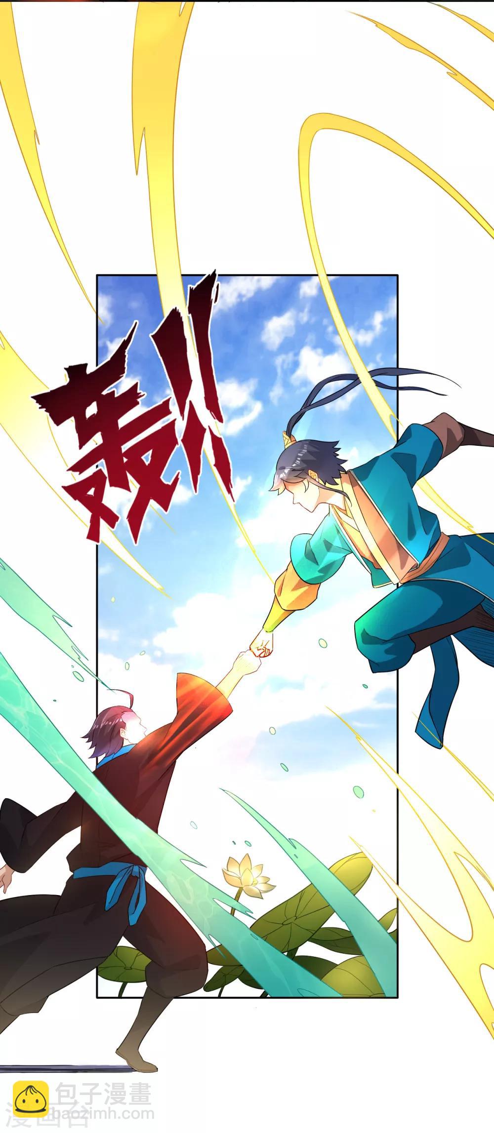 第13话 折断你的手臂-第13话