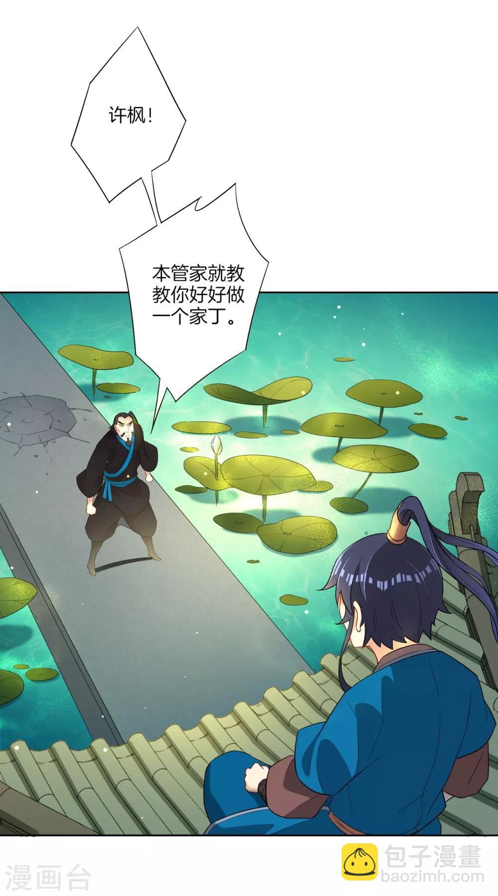 第13话 折断你的手臂-第13话