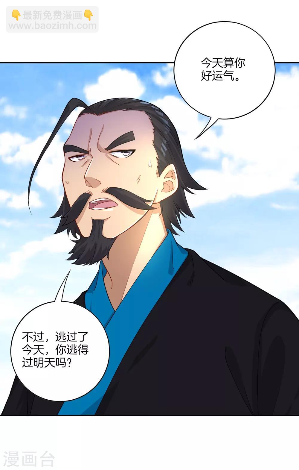 第13话 折断你的手臂-第13话