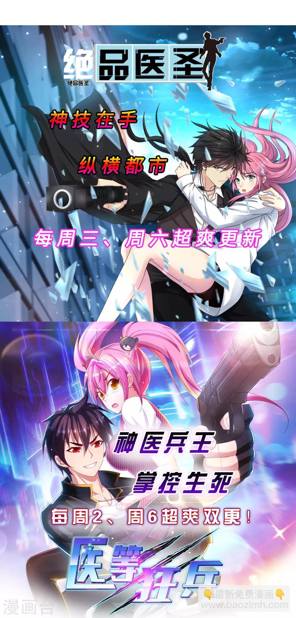 第13话 折断你的手臂-第13话