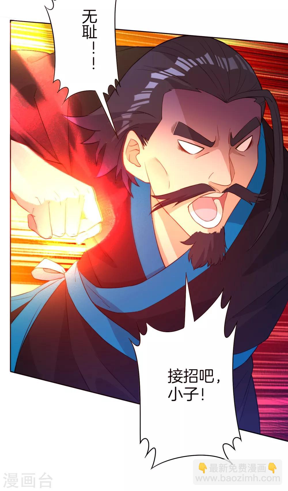 第13话 折断你的手臂-第13话