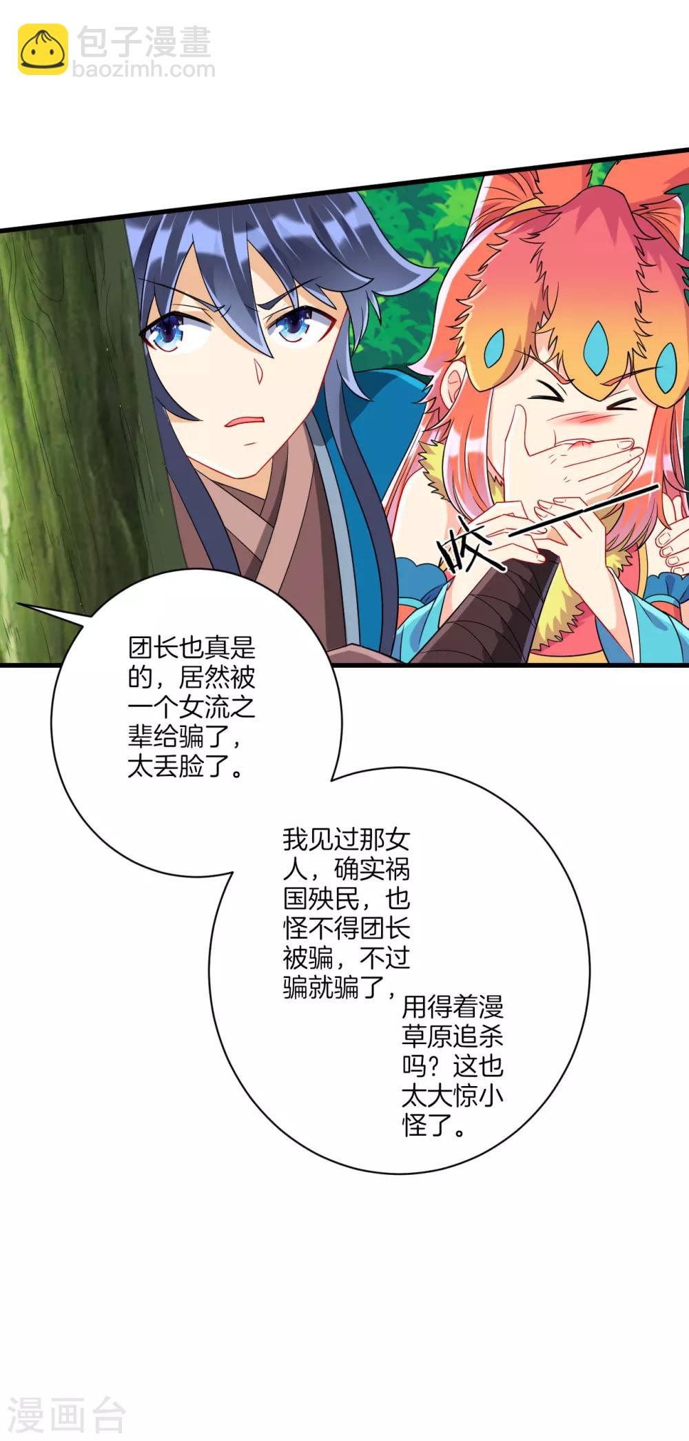 第131话 职业病又犯了-第131话