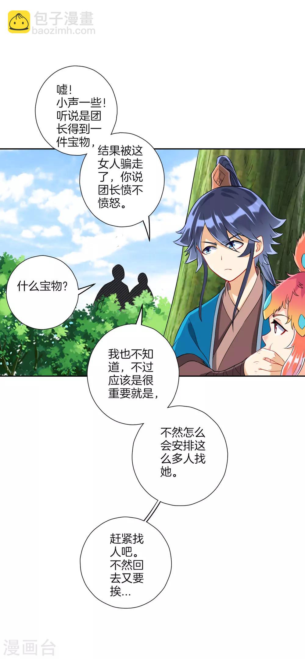 第131话 职业病又犯了-第131话