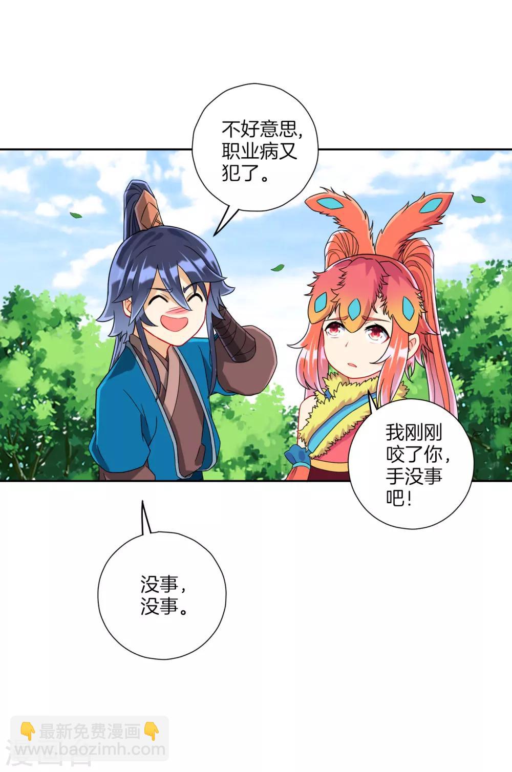 第131话 职业病又犯了-第131话