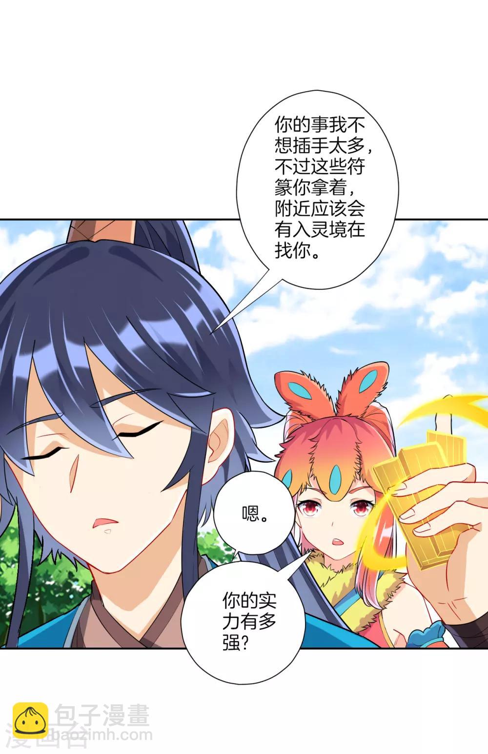 第131话 职业病又犯了-第131话