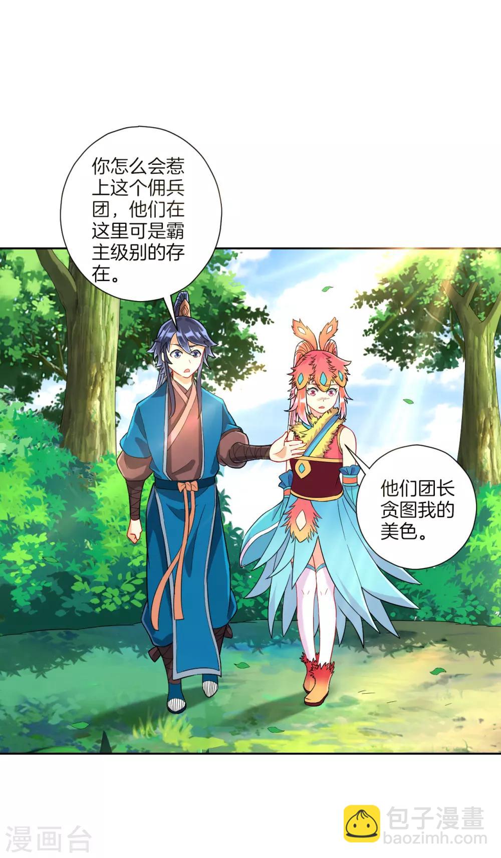 第131话 职业病又犯了-第131话
