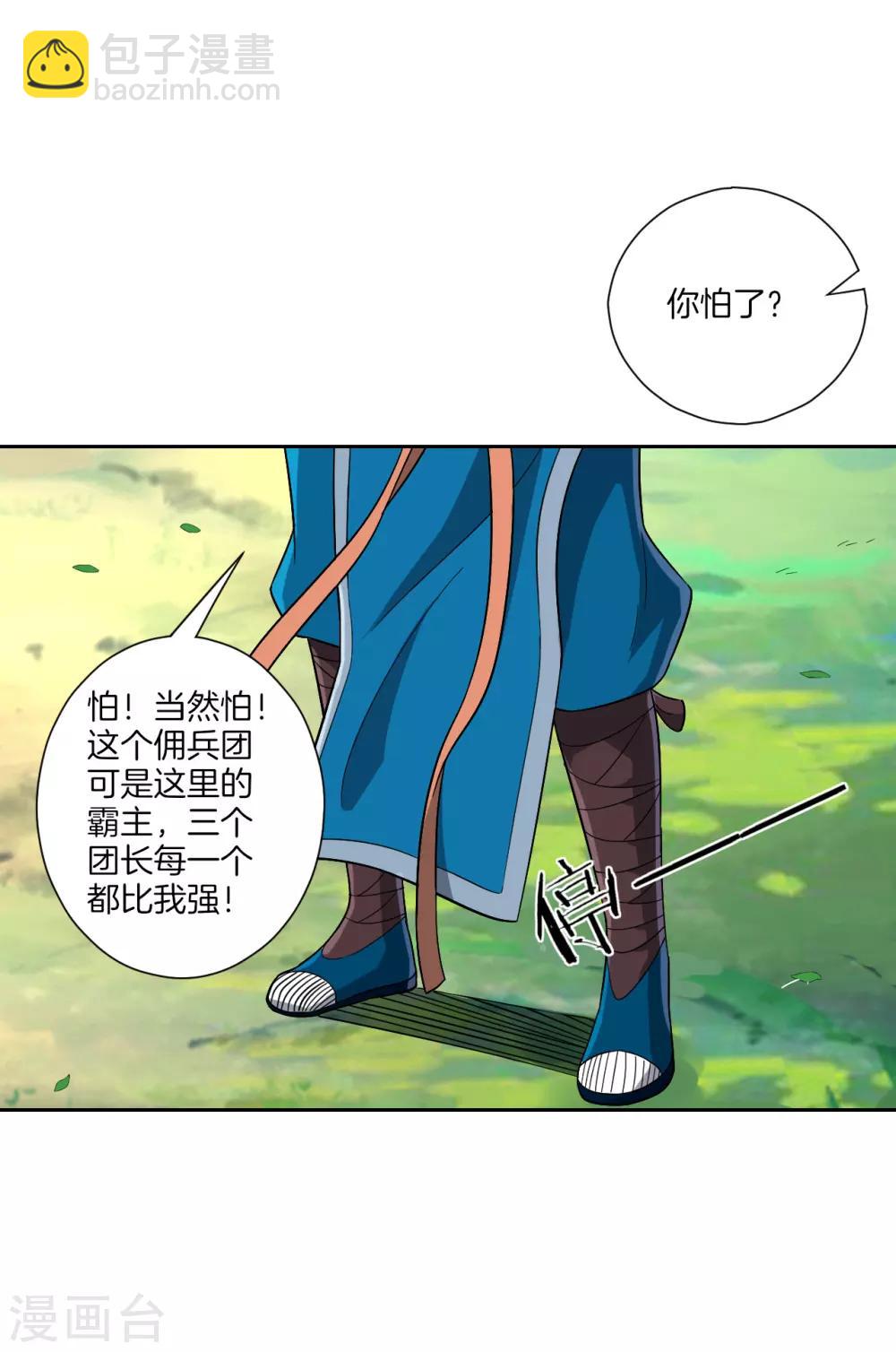 第131话 职业病又犯了-第131话