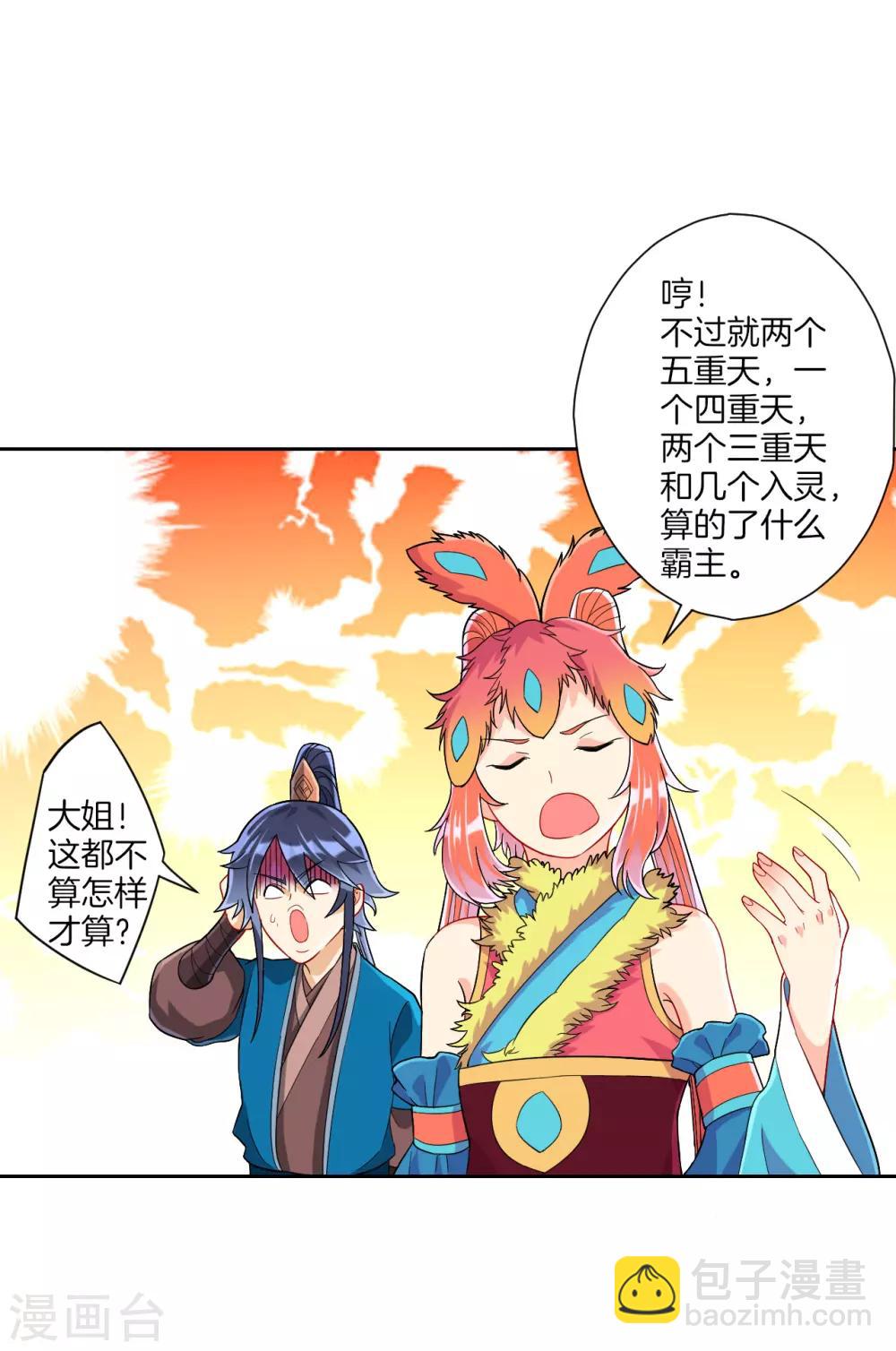 第131话 职业病又犯了-第131话