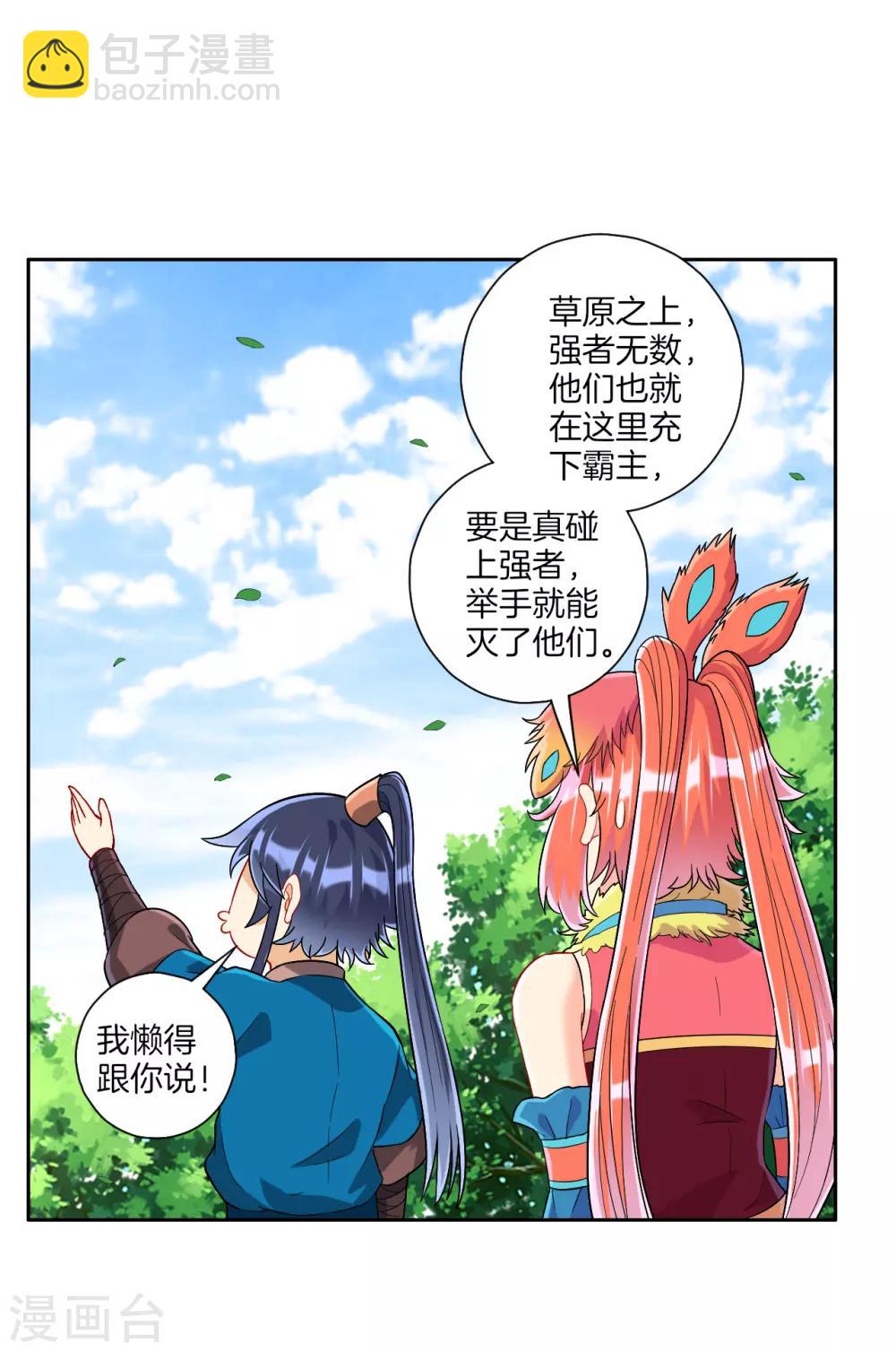 第131话 职业病又犯了-第131话