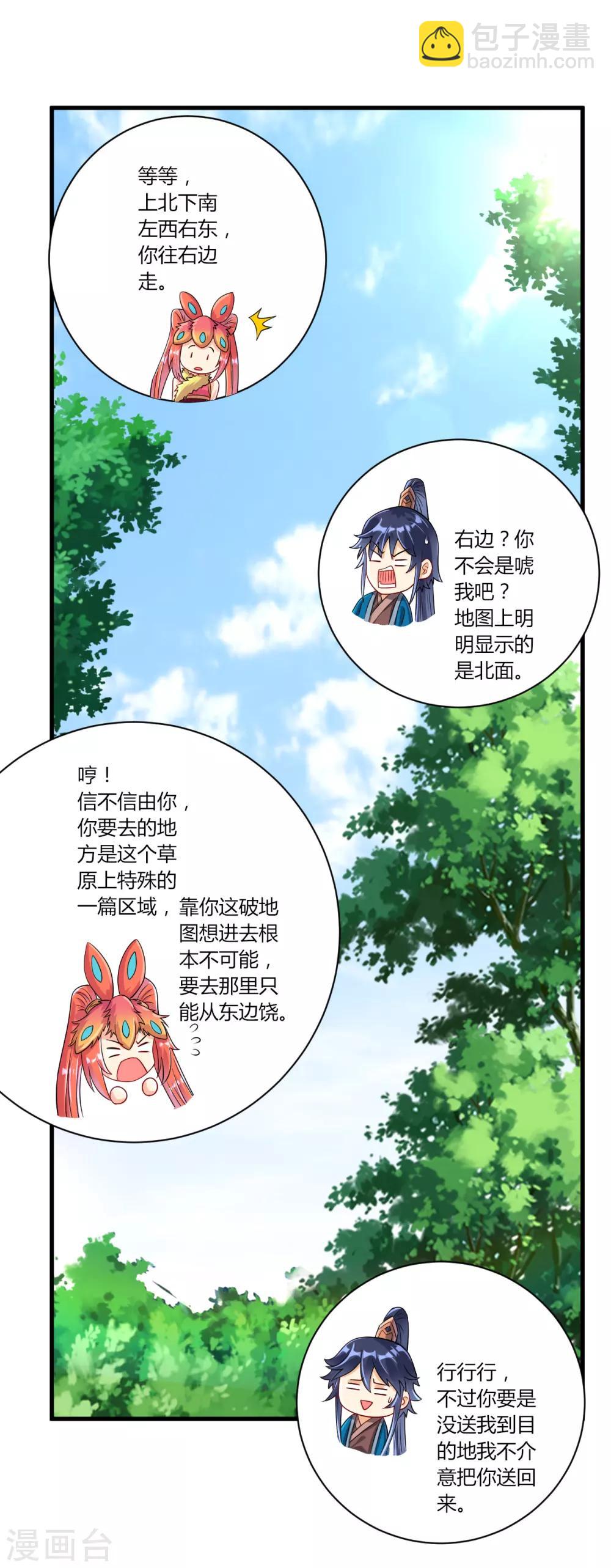 第131话 职业病又犯了-第131话