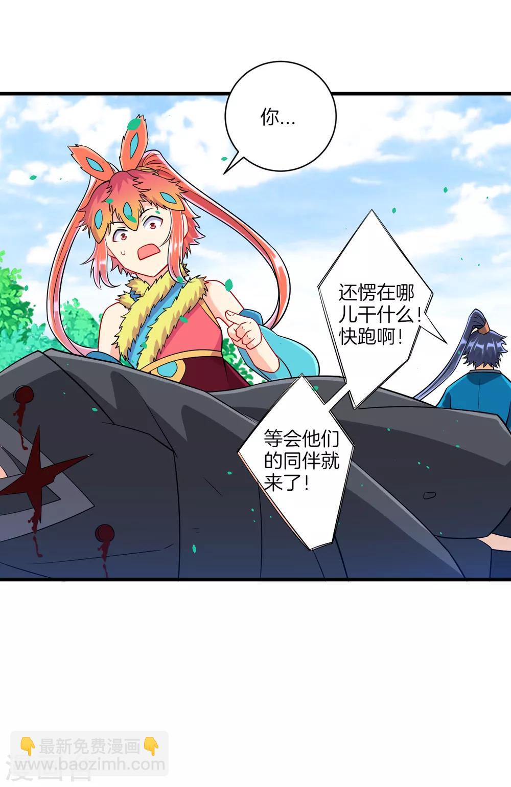 第133话 彼此彼此-第133话