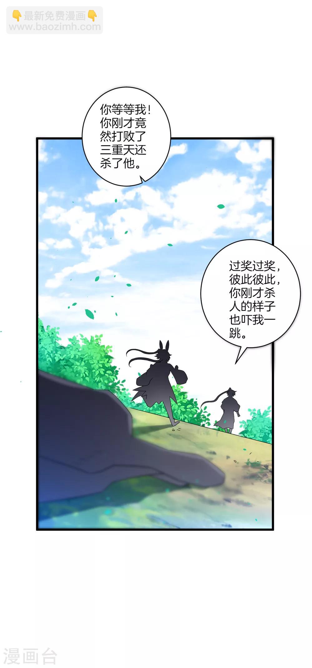 第133话 彼此彼此-第133话