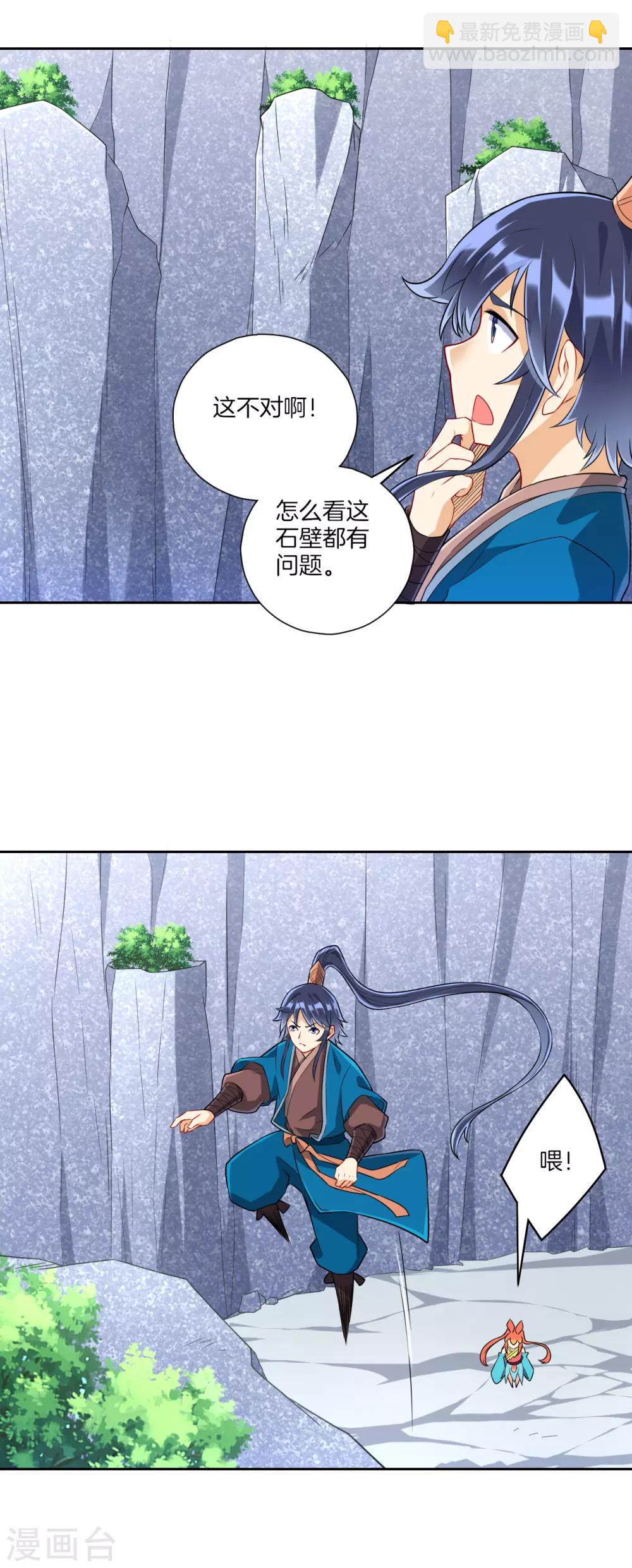 第135话 石壁-第135话