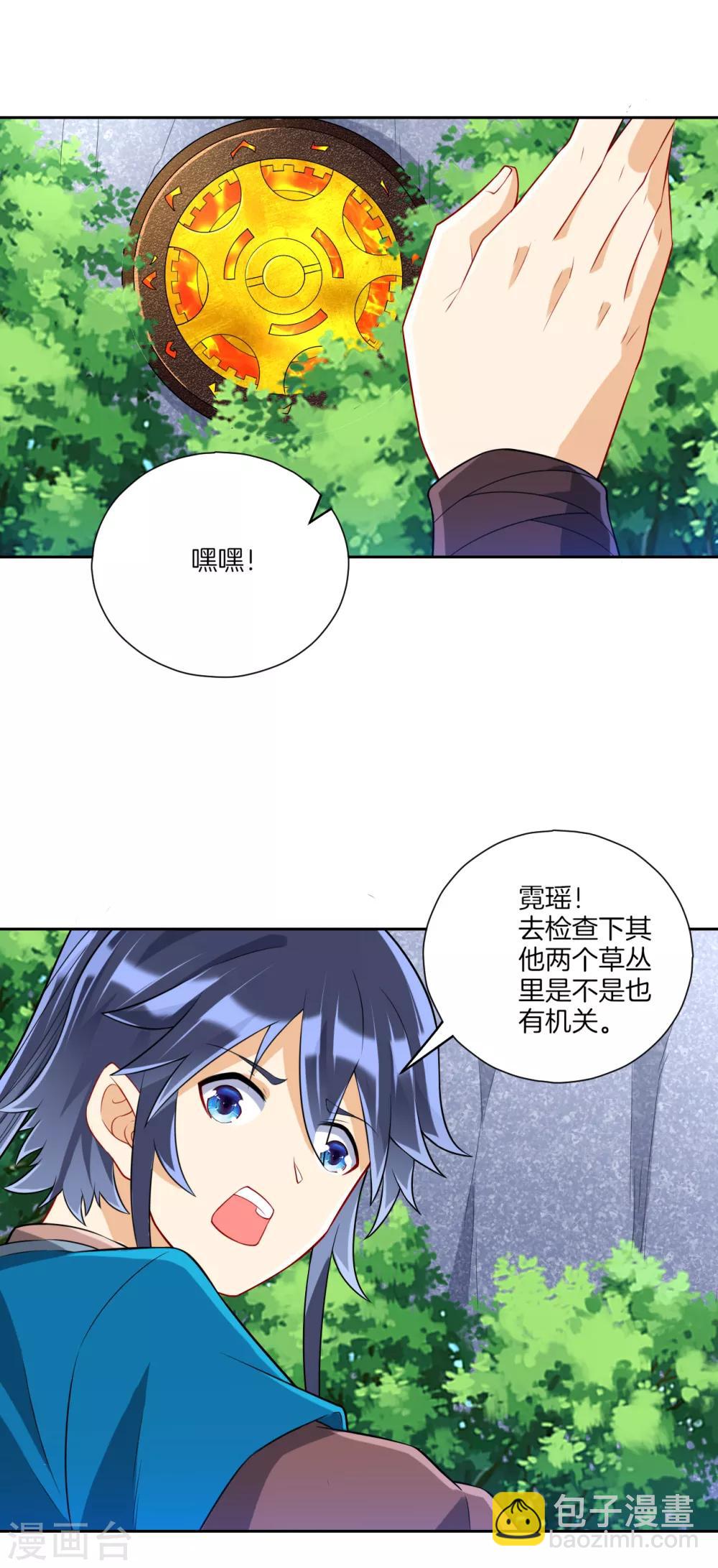 第135话 石壁-第135话
