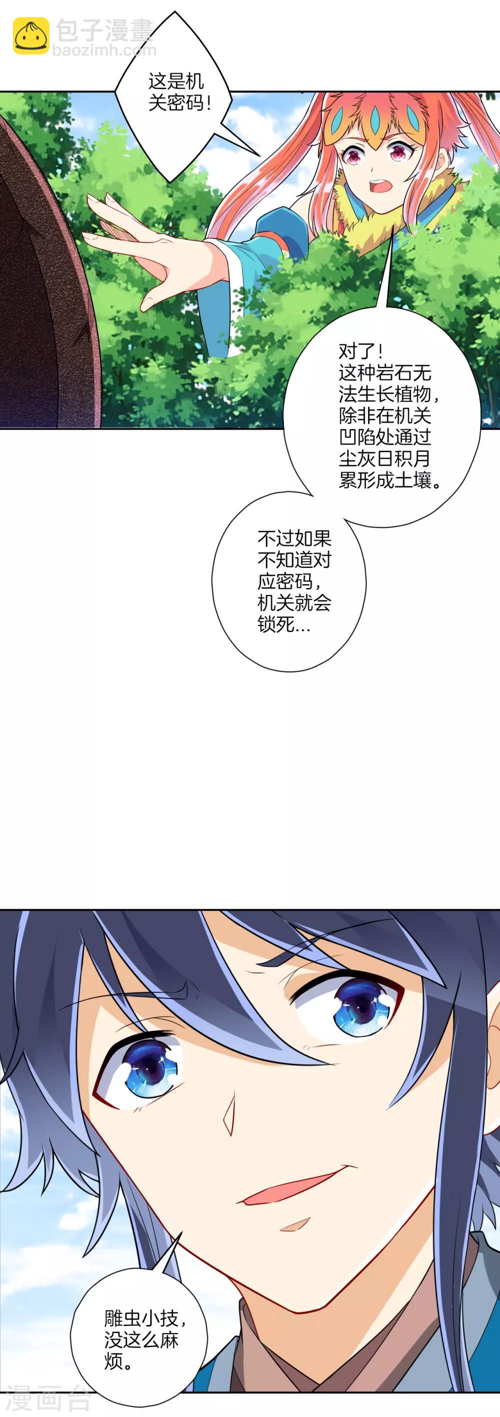 第135话 石壁-第135话