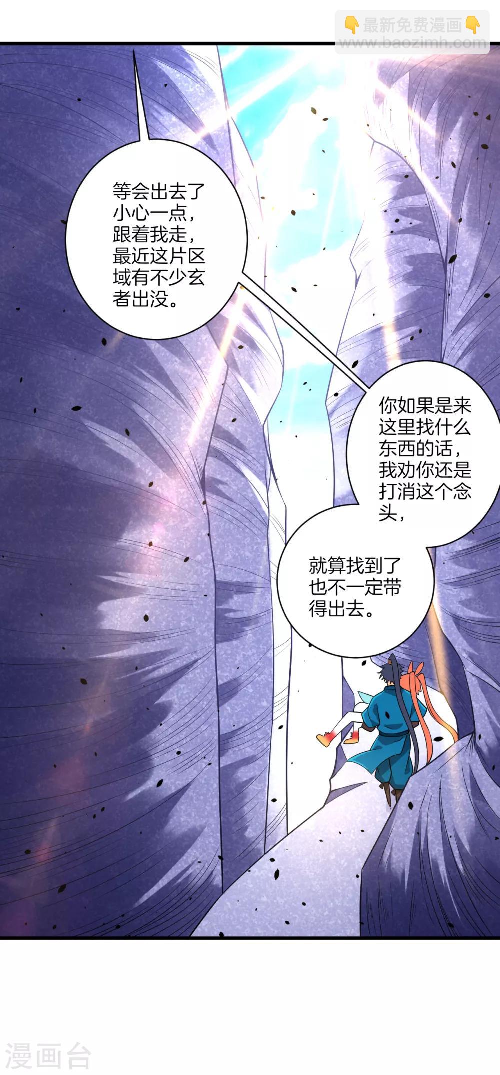 第135话 石壁-第135话